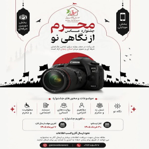 پایگاه خبری صدای زنجان