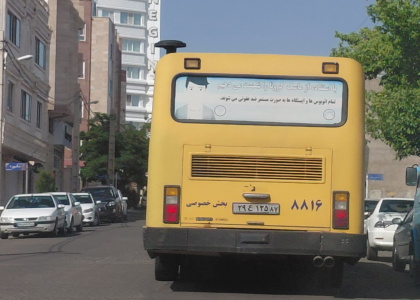 پایگاه خبری تحلیلی صدای زنجان