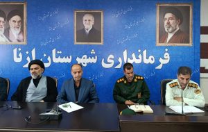 پایگاه خبری صدای زنجان