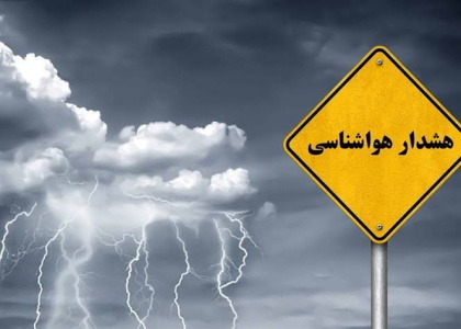 پایگاه خبری صدای زنجان