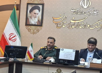 پایگاه خبری صدای زنجان