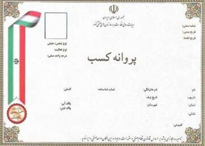 پایگاه خبری صدای زنجان