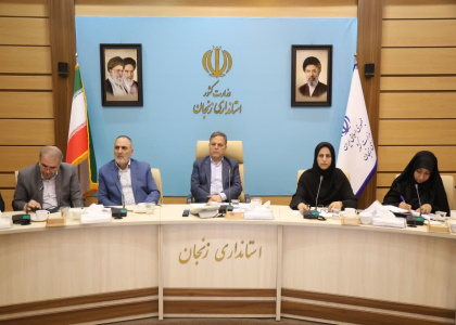 پایگاه خبری صدای زنجان