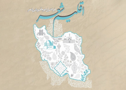 پایگاه خبری صدای زنجان