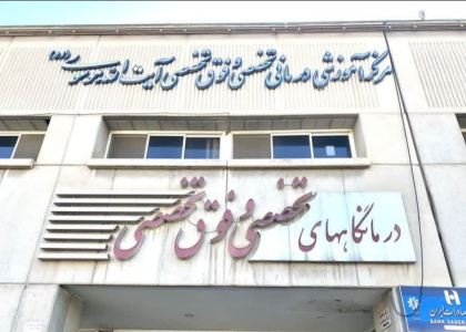 پایگاه خبری صدای زنجان