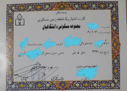 پایگاه خبری صدای زنجان
