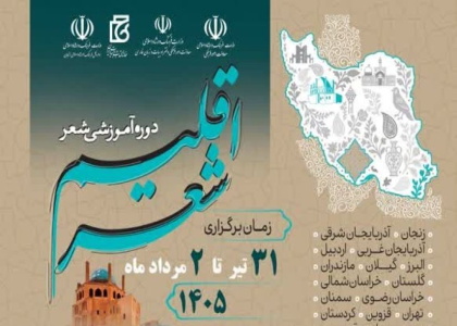پایگاه خبری صدای زنجان