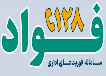 پایگاه خبری صدای زنجان