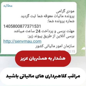 پایگاه خبری صدای زنجان