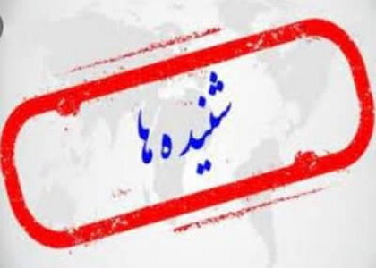 پایگاه خبری صدای زنجان