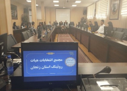 پایگاه خبری صدای زنجان