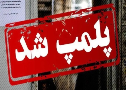 پایگاه خبری صدای زنجان