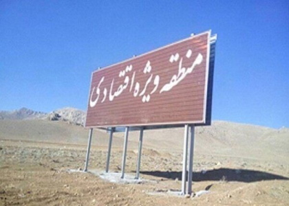 پایگاه خبری صدای زنجان
