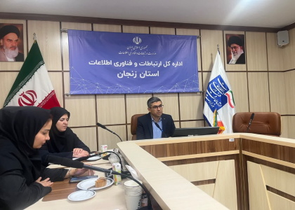 پایگاه خبری صدای زنجان
