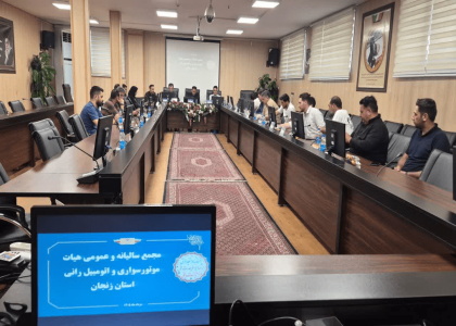 پایگاه خبری صدای زنجان
