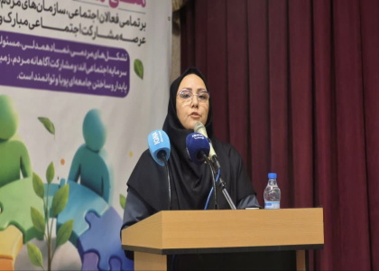 پایگاه خبری صدای زنجان