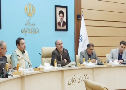 پایگاه خبری صدای زنجان