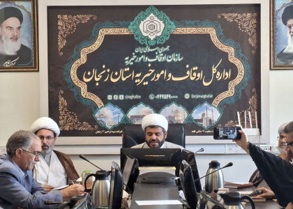 پایگاه خبری صدای زنجان