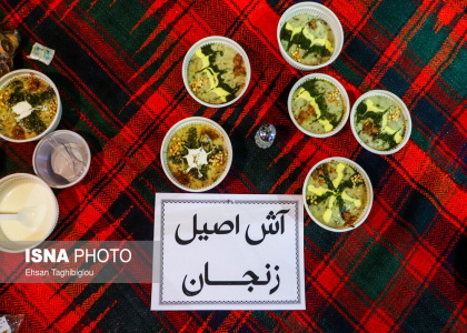 پایگاه خبری صدای زنجان