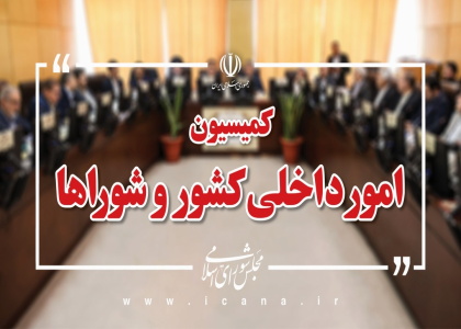 پایگاه خبری صدای زنجان