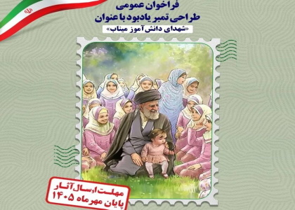 پایگاه خبری صدای زنجان