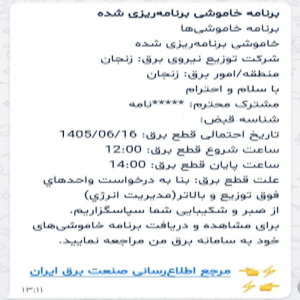 پایگاه خبری صدای زنجان