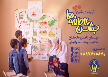 پایگاه خبری صدای زنجان