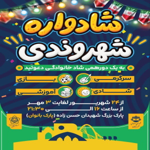 پایگاه خبری صدای زنجان
