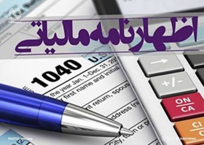 پایگاه خبری صدای زنجان