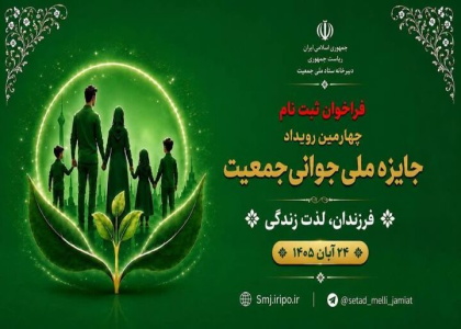 پایگاه خبری صدای زنجان