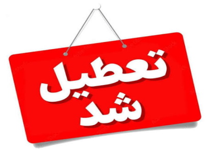پایگاه خبری صدای زنجان