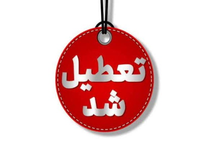 پایگاه خبری صدای زنجان