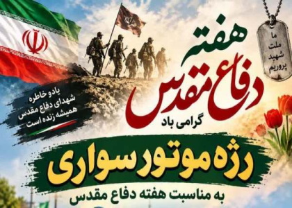 پایگاه خبری صدای زنجان