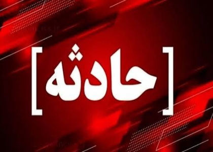 پایگاه خبری صدای زنجان