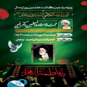 پایگاه خبری صدای زنجان