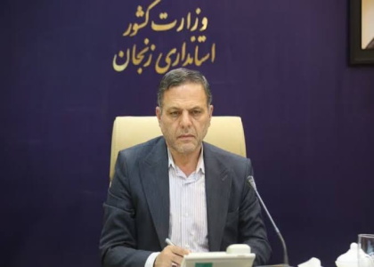 پایگاه خبری صدای زنجان