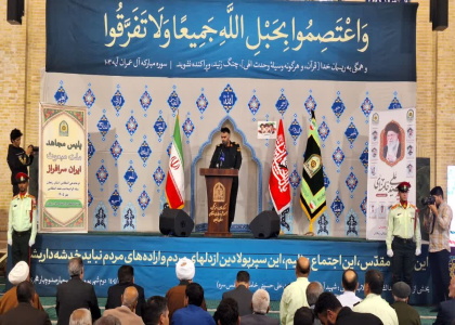 پایگاه خبری صدای زنجان