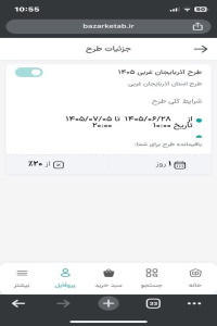 پایگاه خبری صدای زنجان