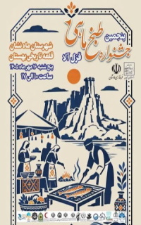پایگاه خبری صدای زنجان