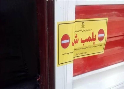 پایگاه خبری تحلیلی صدای زنجان