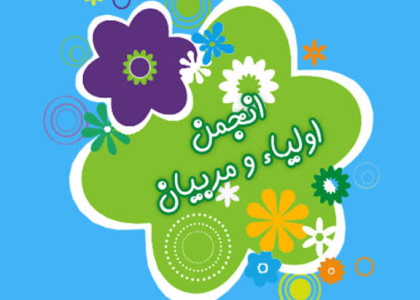 خبرگزاری صدای زنجان
