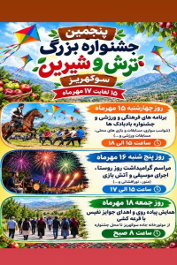 پایگاه خبری صدای زنجان