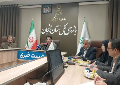 پایگاه خبری صدای زنجان