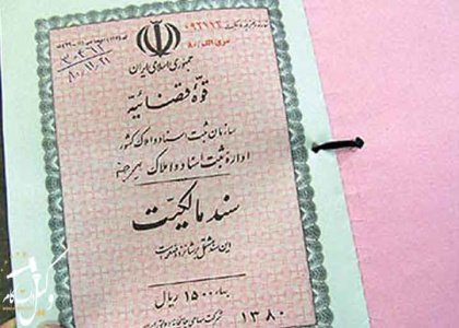 پایگاه خبری صدای زنجان