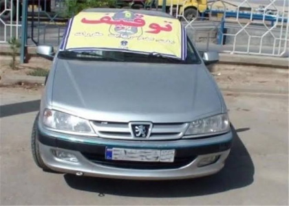 پایگاه خبری صدای زنجان