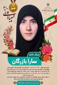 پایگاه خبری صدای زنجان