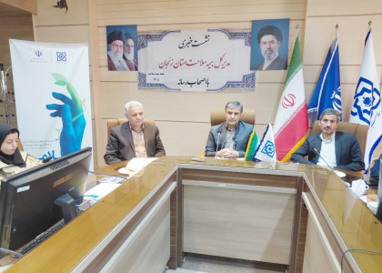 پایگاه خبری صدای زنجان