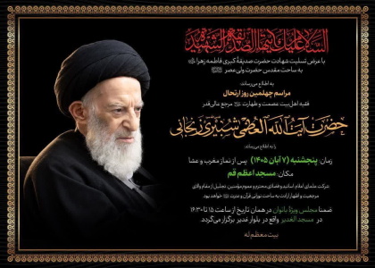 پایگاه خبری صدای زنجان