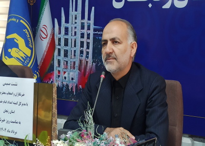 پایگاه خبری صدای زنجان