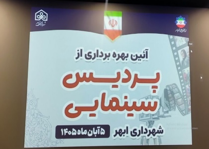 پایگاه خبری صدای زنجان
